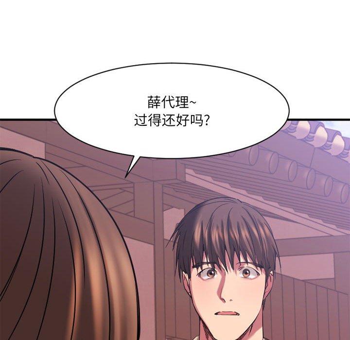 欲望食物链第40话