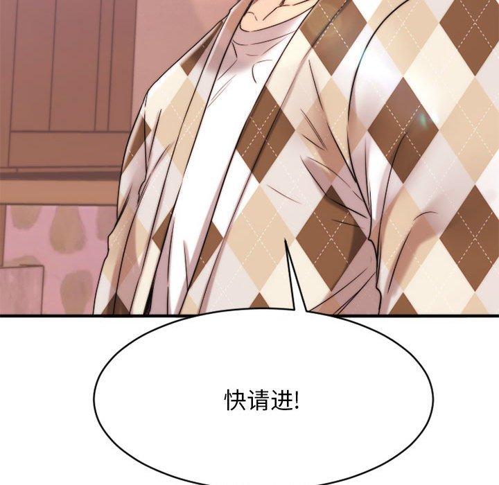 欲望食物链第40话
