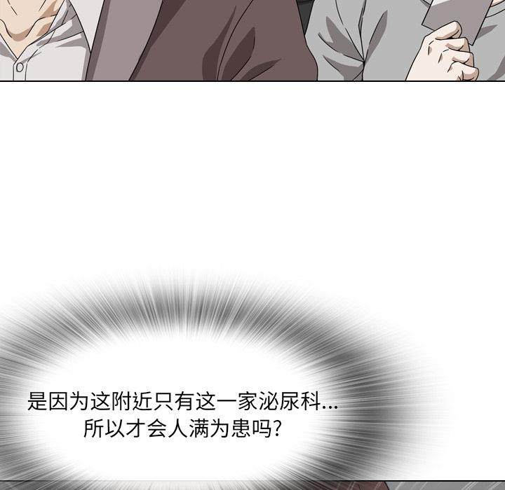 泌尿科俏护士-第1章-图片15