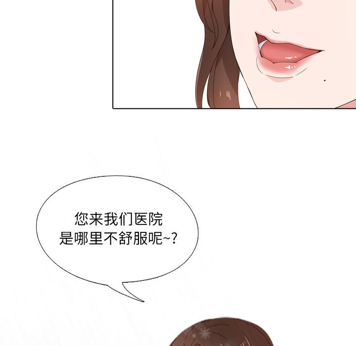 泌尿科俏护士 - 第1话42.jpg,泌尿科俏护士 - 第1话42,泌尿科俏护士 - 第1话