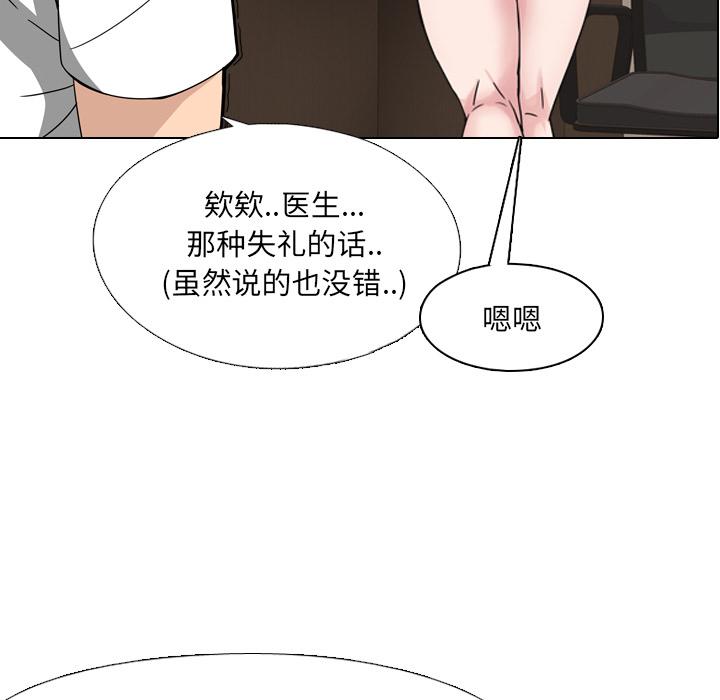 泌尿科俏护士-第1章-图片63