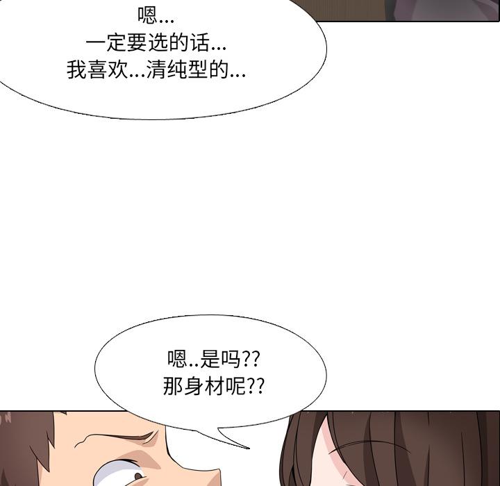 泌尿科俏护士 - 第1话69.jpg,泌尿科俏护士 - 第1话69,泌尿科俏护士 - 第1话