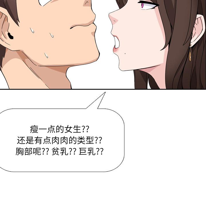 泌尿科俏护士-第1章-图片70