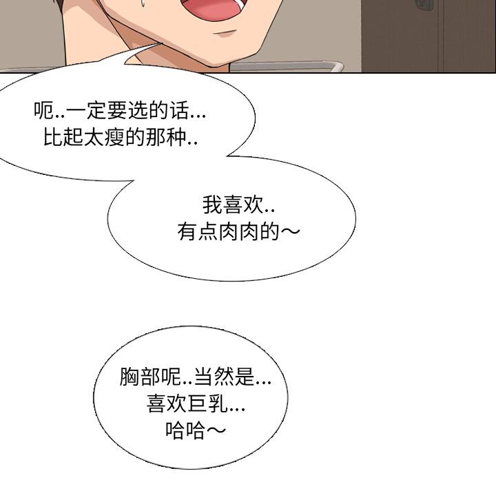 泌尿科俏护士 - 第1话72.jpg,泌尿科俏护士 - 第1话72,泌尿科俏护士 - 第1话