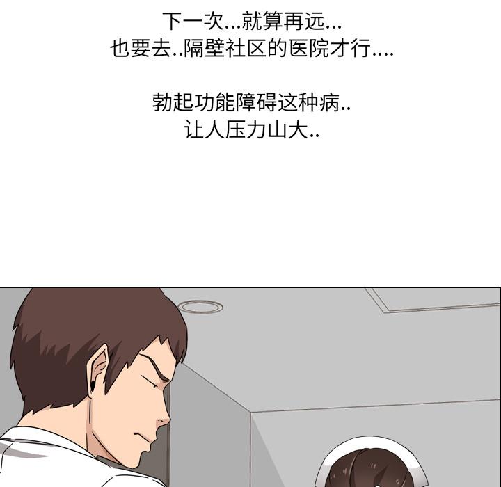 泌尿科俏护士-第1章-图片87