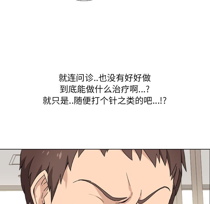 泌尿科俏护士-第1章-图片91