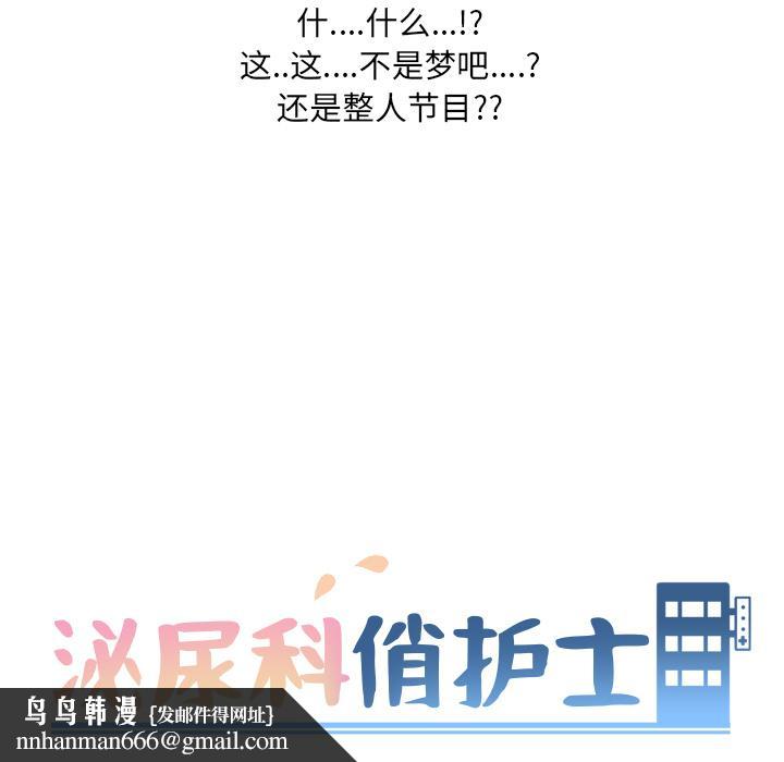 泌尿科俏护士 - 第1话118.jpg,泌尿科俏护士 - 第1话118,泌尿科俏护士 - 第1话