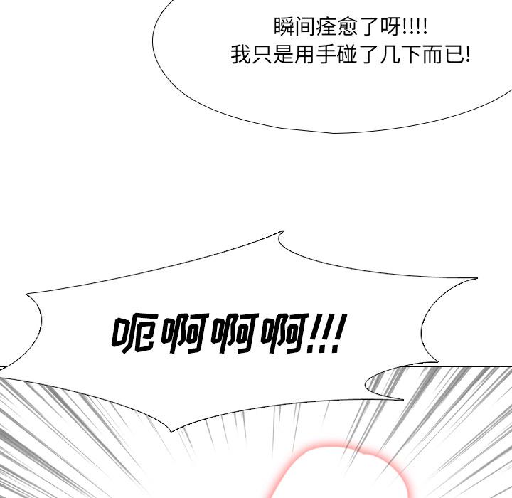 泌尿科俏护士第2话
