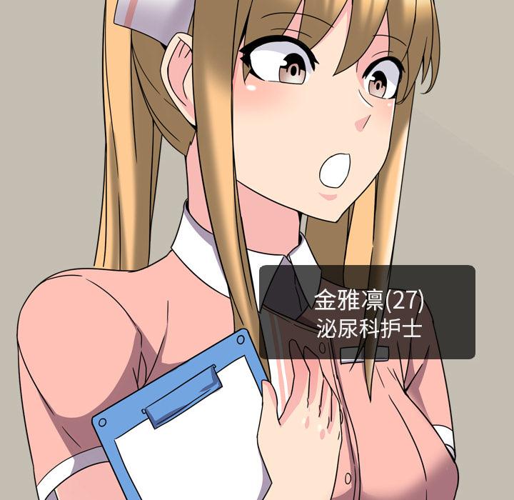 泌尿科俏护士第2话