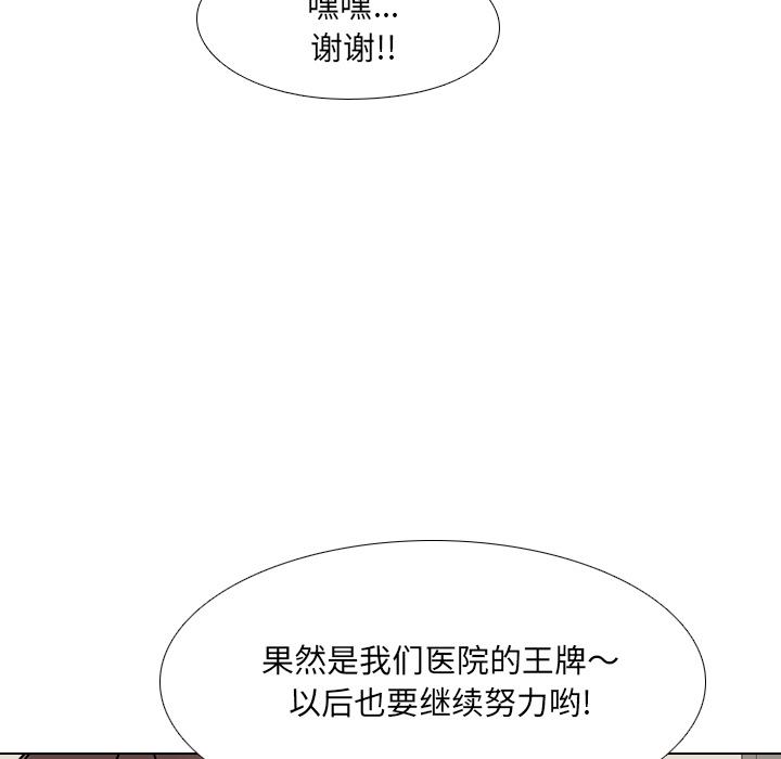 泌尿科俏护士第2话