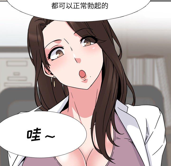 泌尿科俏护士第7话
