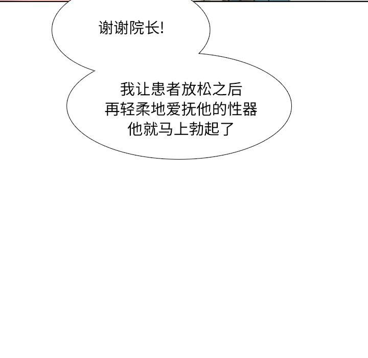 泌尿科俏护士第7话