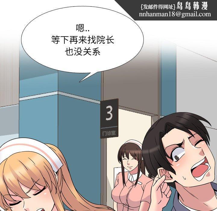 泌尿科俏护士第7话