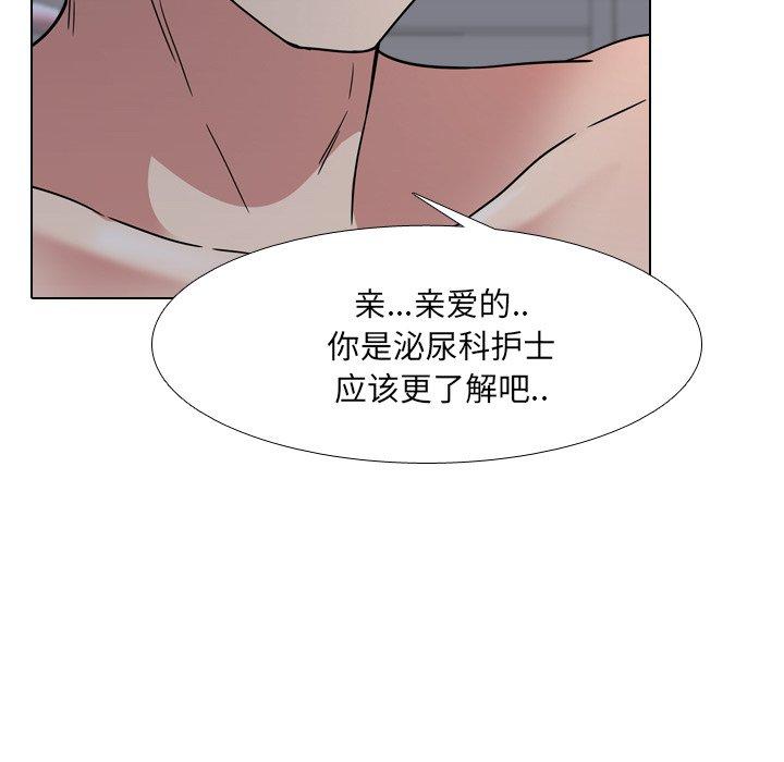 泌尿科俏护士第9话