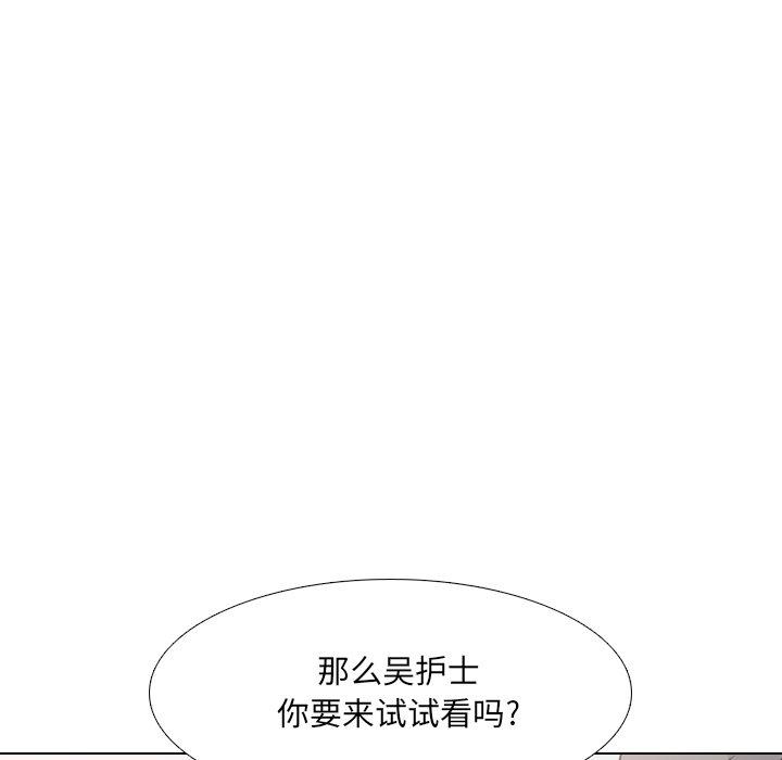 泌尿科俏护士第10话