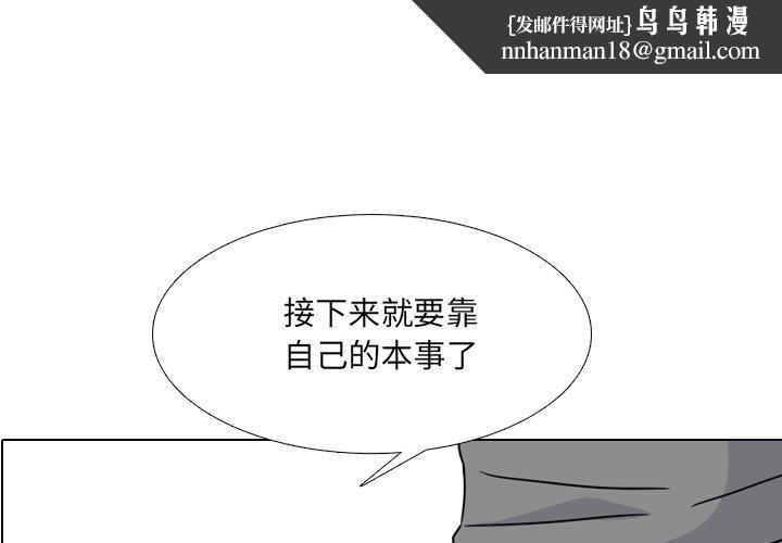 泌尿科俏护士第11话