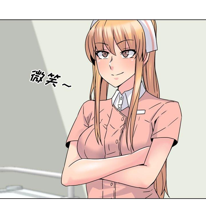 泌尿科俏护士第11话