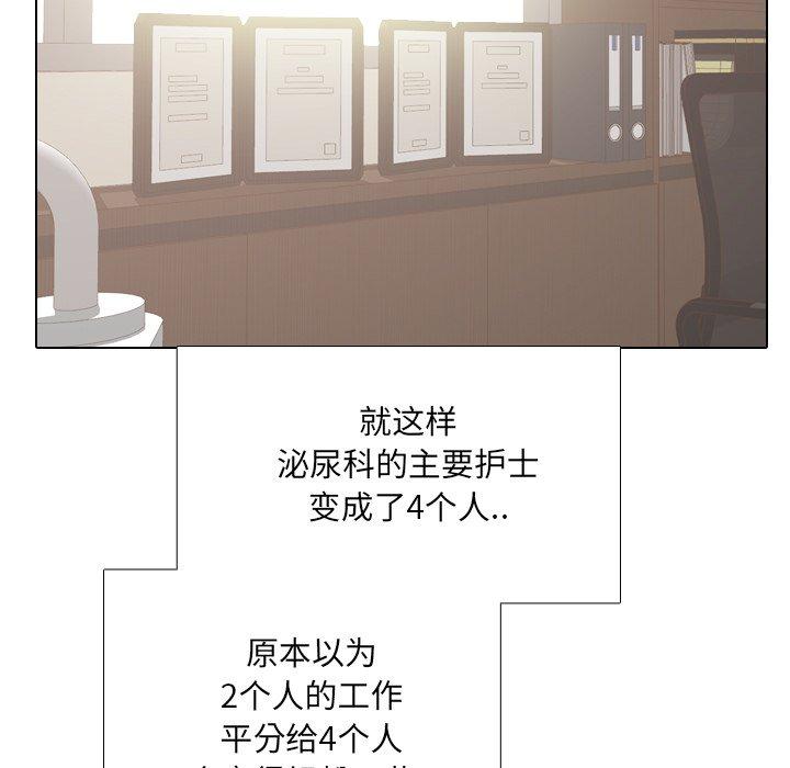 泌尿科俏护士第12话