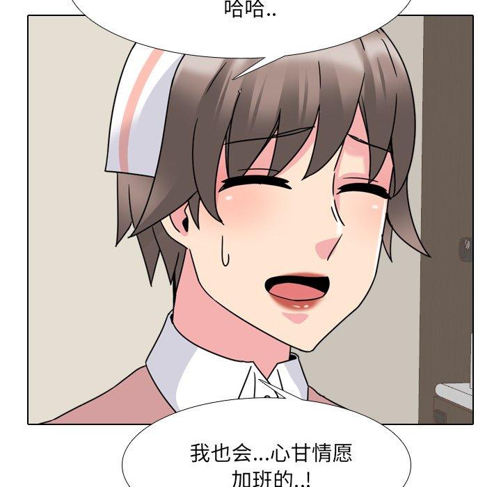 泌尿科俏护士第12话