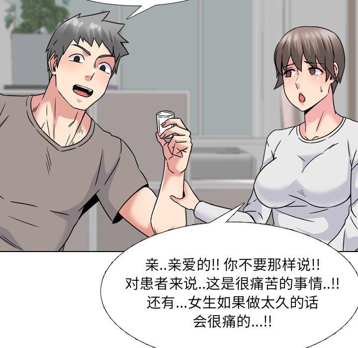 泌尿科俏护士第14话