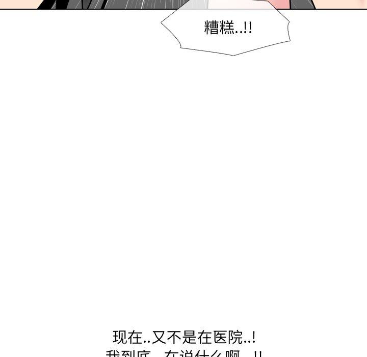 泌尿科俏护士第14话