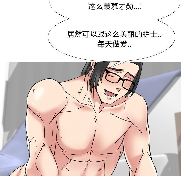 泌尿科俏护士第16话