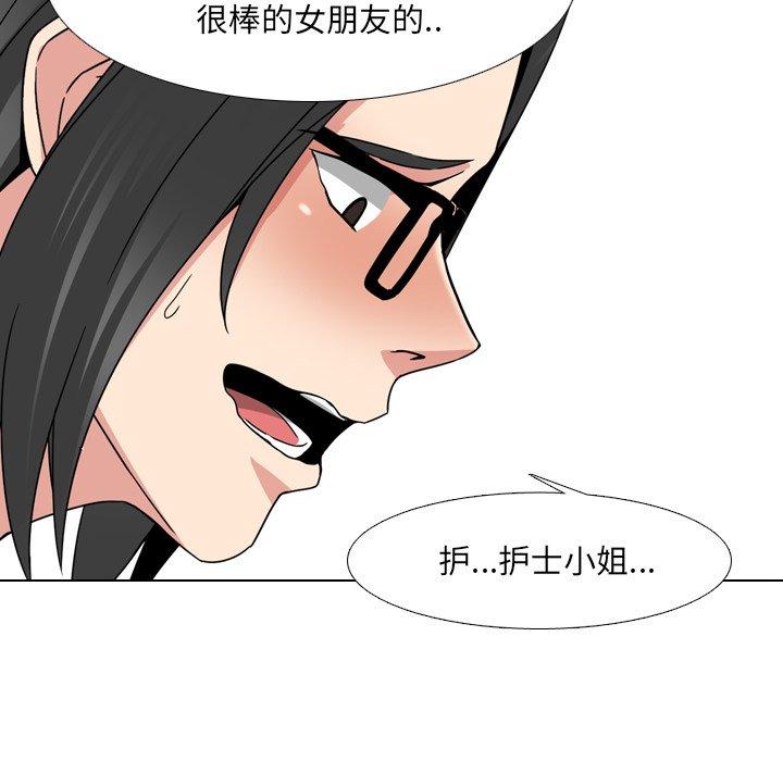 泌尿科俏护士第16话