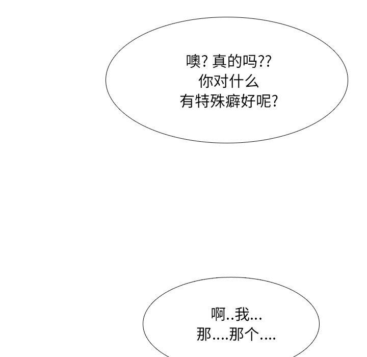 泌尿科俏护士第18话