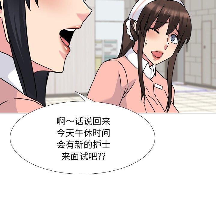 泌尿科俏护士第19话