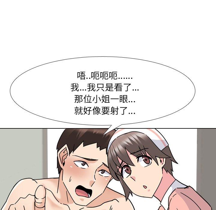 泌尿科俏护士第22话