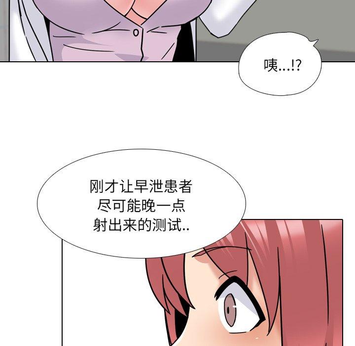 泌尿科俏护士第23话