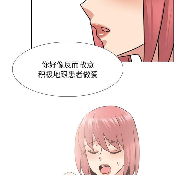 泌尿科俏护士第23话