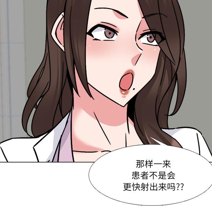 泌尿科俏护士第23话