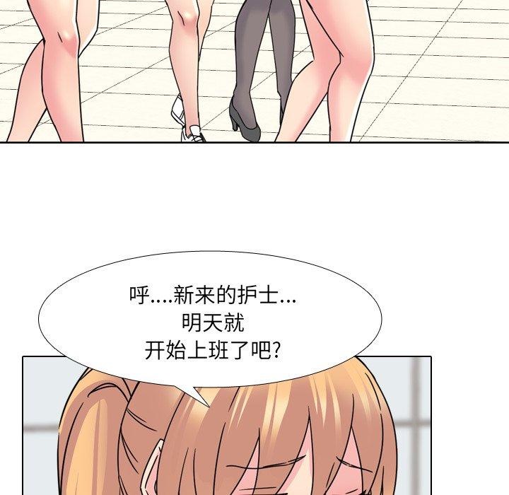 泌尿科俏护士第23话