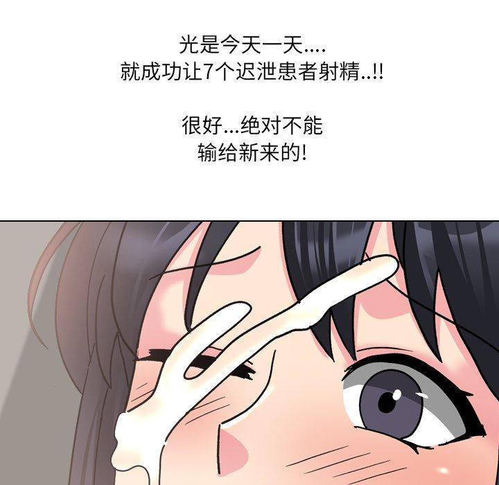 泌尿科俏护士第24话