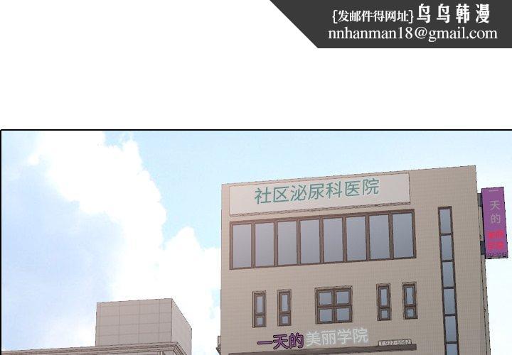 泌尿科俏护士第25话