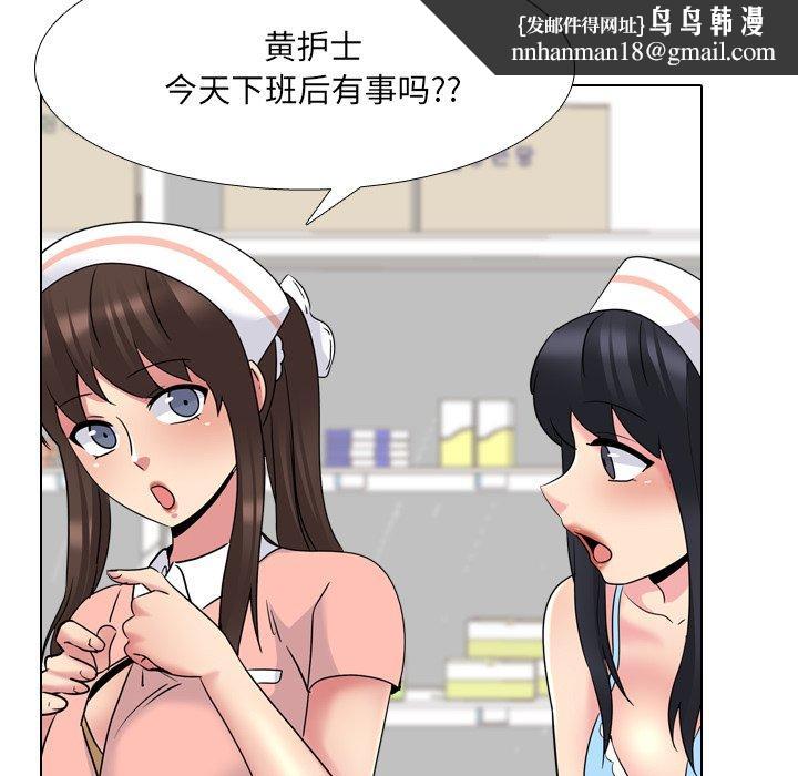 泌尿科俏护士第25话