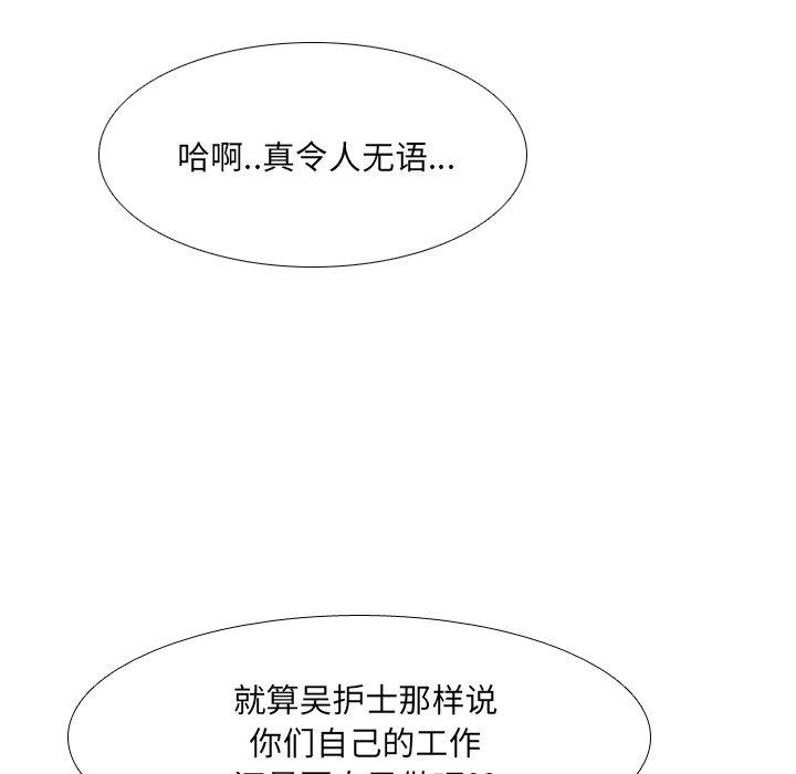 泌尿科俏护士第25话