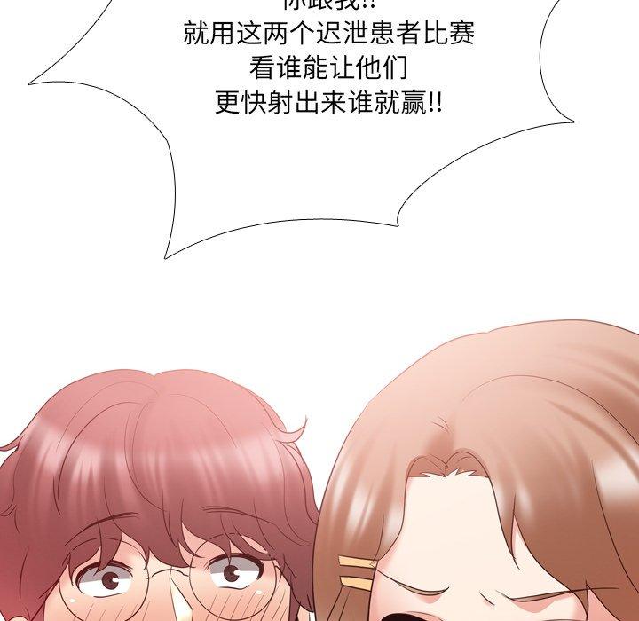 泌尿科俏护士第30话