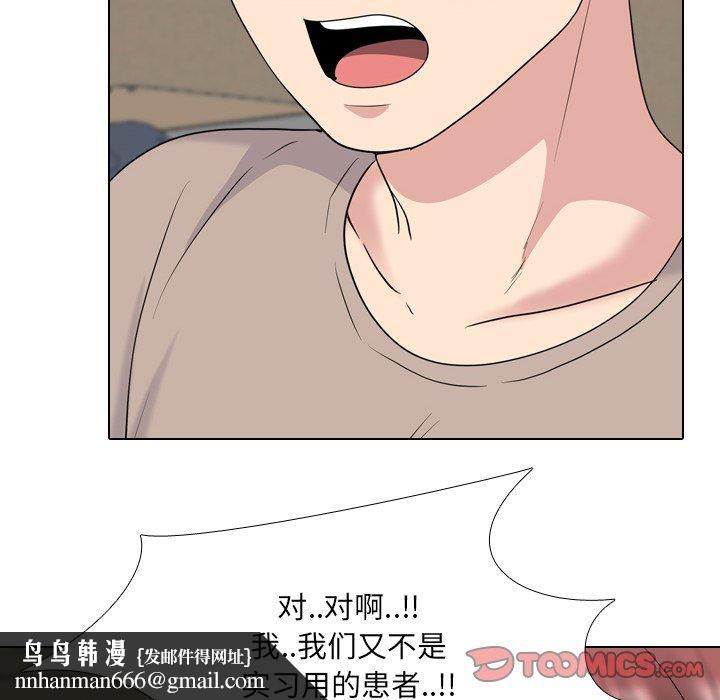 泌尿科俏护士第30话