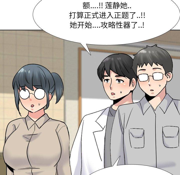 泌尿科俏护士第31话