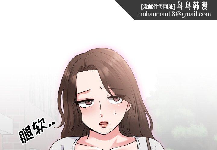 泌尿科俏护士第36话