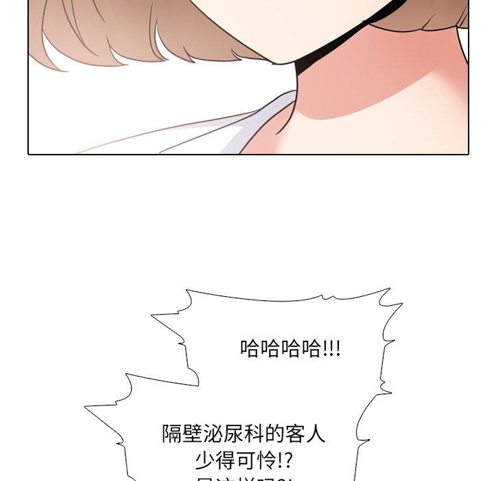 泌尿科俏护士第36话