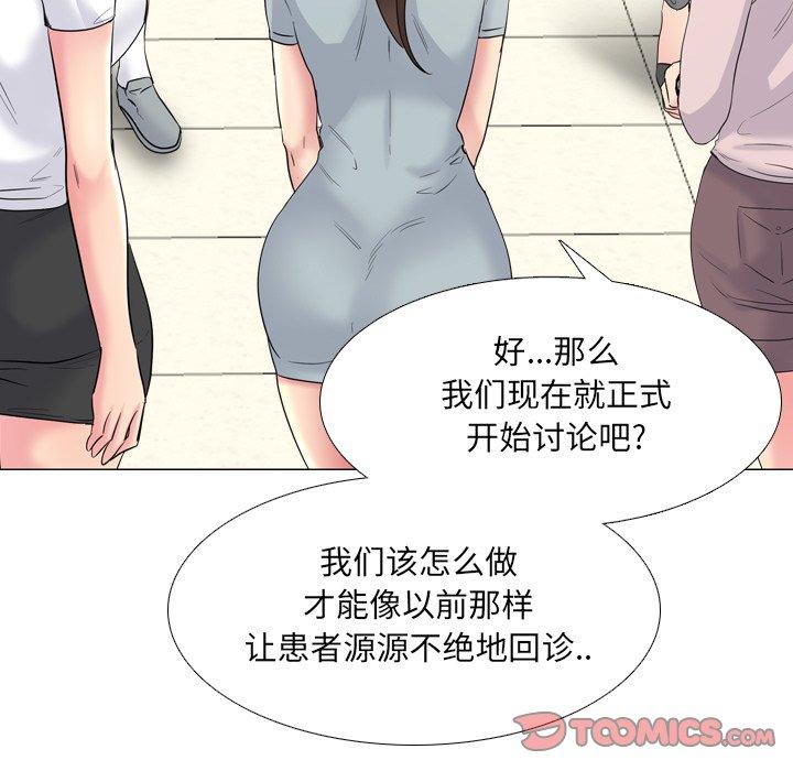 泌尿科俏护士第37话