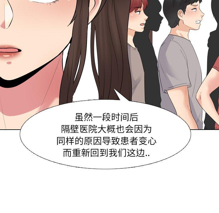 泌尿科俏护士第37话