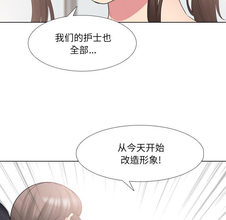 泌尿科俏护士第37话