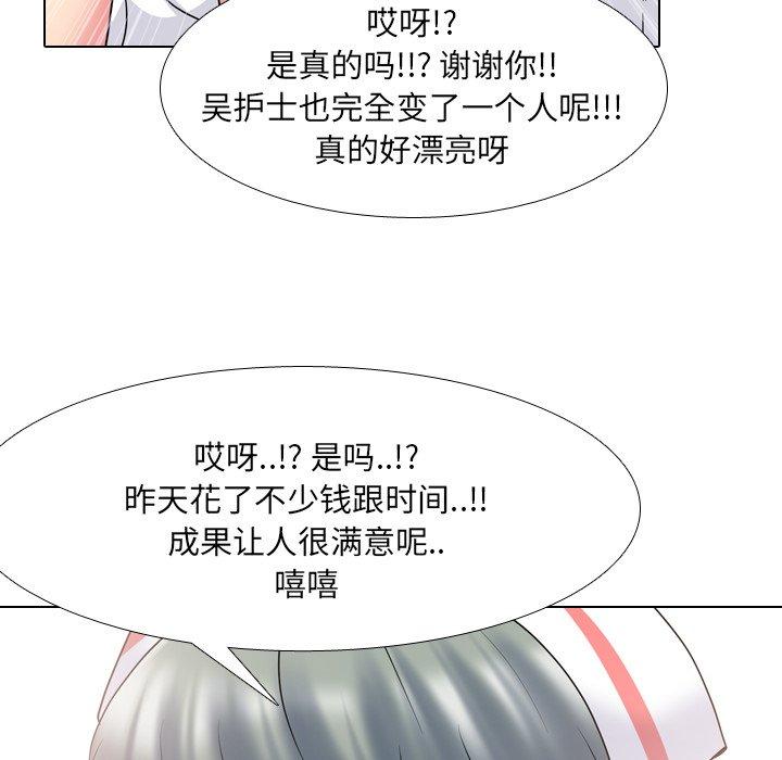 泌尿科俏护士第38话