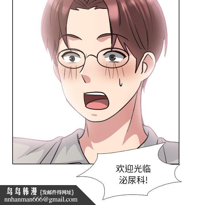 泌尿科俏护士第38话