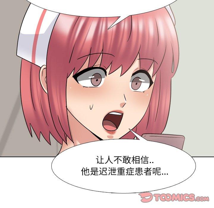 泌尿科俏护士第39话