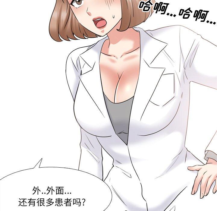 泌尿科俏护士第39话